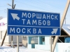 путешествие автостопом
